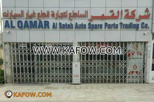 Al Qamar Al Sateh Auto Spare Parts Trading LLC 