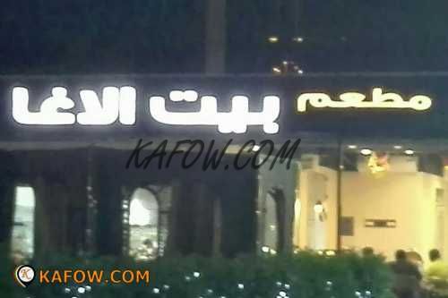 Bait al agha restaurant 