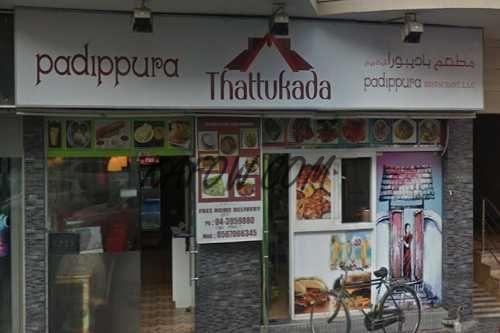 Padippura Restaurant 