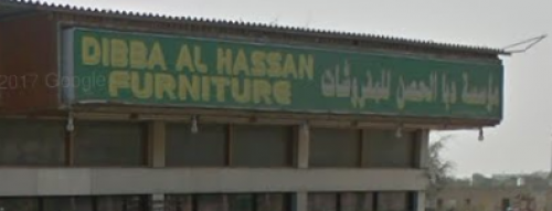 Deba Al Husn Furniture Establishment 