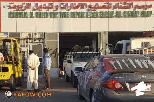 Mwsem Al Sheta Car Tyre Repair & Car Engine Oil Change Shop  