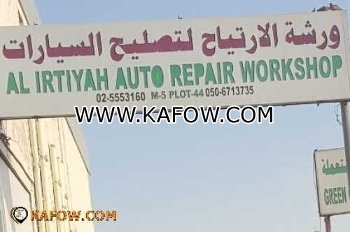 Al Irtiyah Auto Repair Workshop 