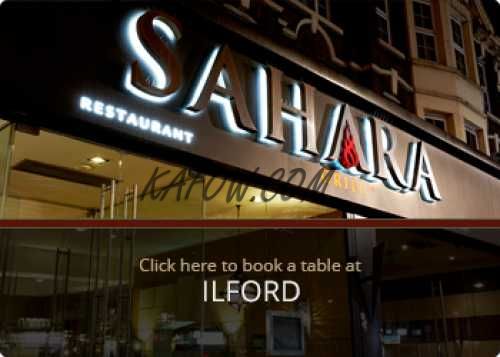 Najam Al Sahara Restaurant