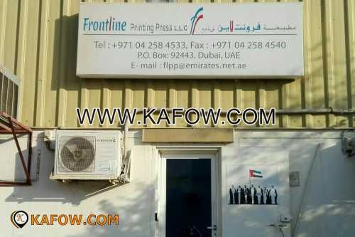 Frontline Printing Press   