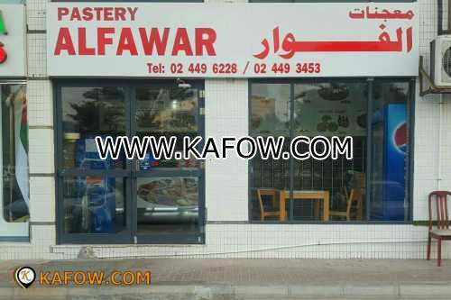 Al Fawar Pastery  