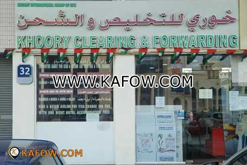 Khoory Clearing & Forwarding 