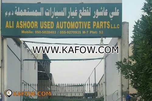 Ali Ashoor Used Automotive Parts LLC