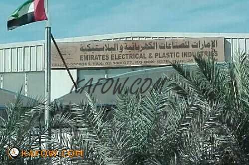 Emirates Electrical & Plastic Industries  