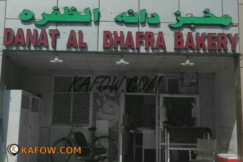Danat Al Dhafra Bakery 