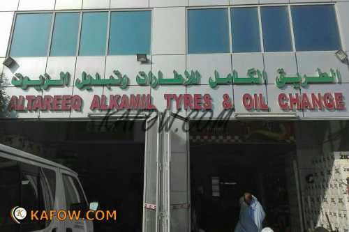Al Tareeq Al Kamil Tyres & Oil Chance  