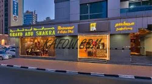 Grand Abu Shakra Restaurant 
