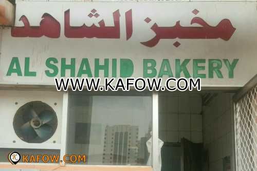 Al Shahid Bakery 