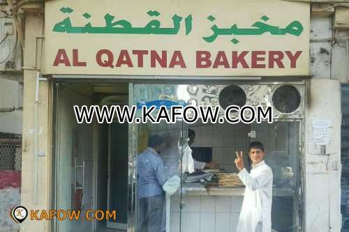 Al Qatna Bakery 