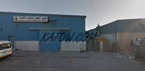 Al Khaleej Tyre Retreading Factory LLC 