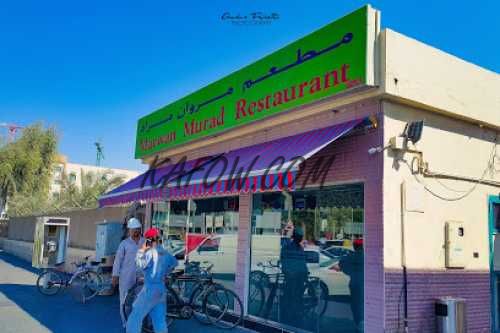 مطعم مروان مراد 