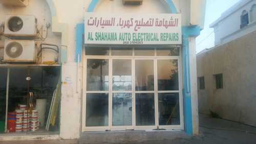 ALSHAHAMA AUTO ELECTRICAL REPAIRS