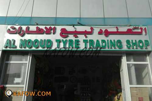 Al Nooud Tyre Trading Shop   