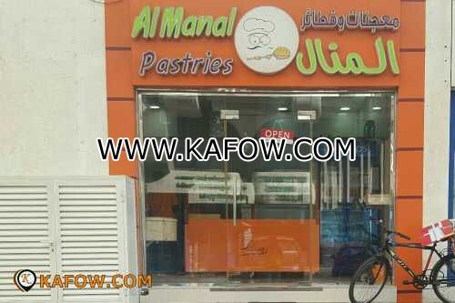 Al Manal Pastries   