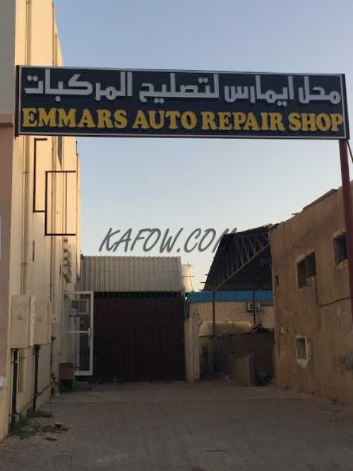 EMMARS Auto Repair Shop 