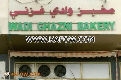 Wadi Ghazni Bakery 