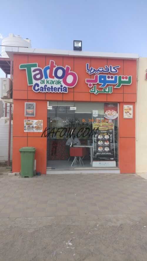 Tartob Al Karak Cafeteria 