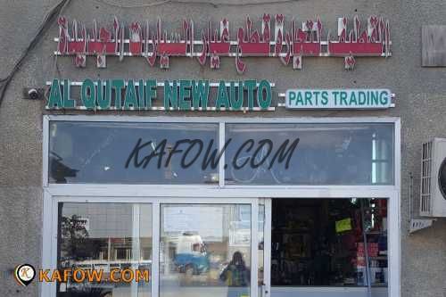 Al Qutaif New Auto Parts Trading 