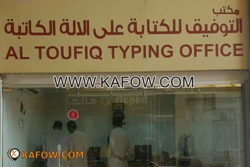 Al Toufiq Typing Office 