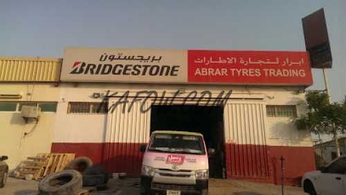 Abrar Tyres Trading 