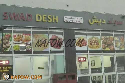 Swad Desh Restaurant 