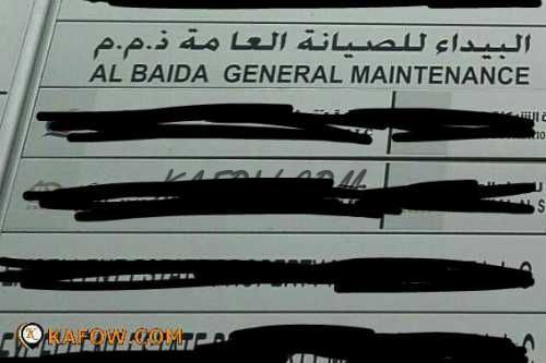 Al Baida General Maintenance LLC 