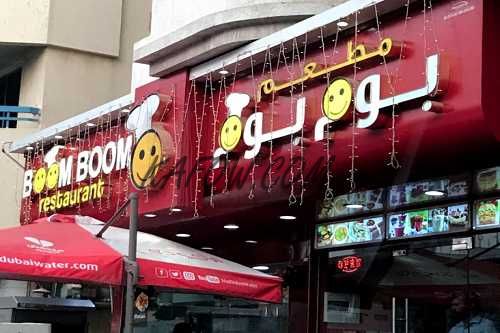 Boom Boom Restaurant 