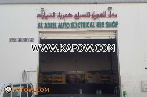 Al Adeel Auto Electrical Rep. Shop  