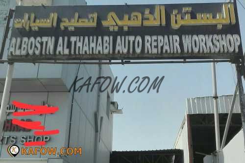 Al Bostn Al Thahabi Auto Repair Workshop 