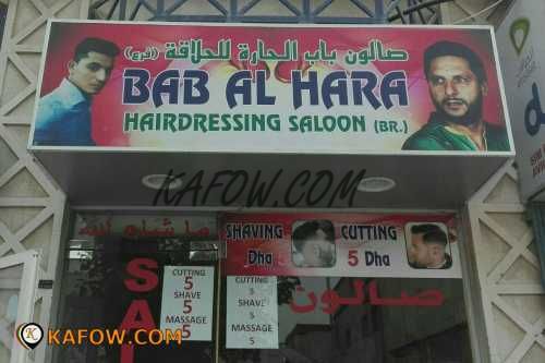 Bab Al Hara Hairdressing Saloon Br 