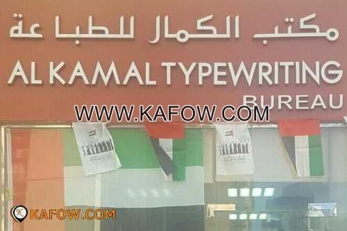 Al Kamal Typing Office 