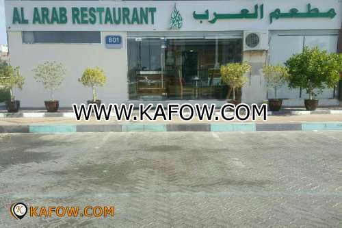 مطعم العرب