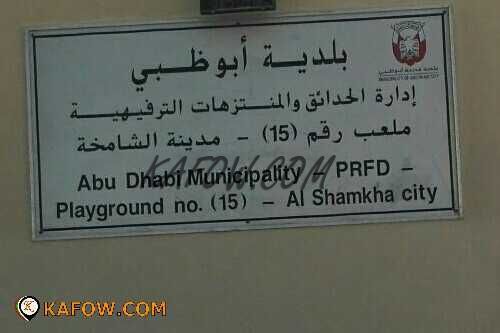 Abu Dhabi Municipality Playground 15