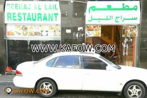 Seeraj Al Lail Restaurant