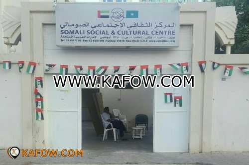 المركز الثقافى الإجتماعي الصومالى