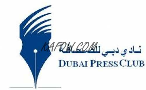 نادي دبي للصحافة