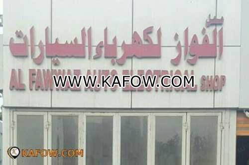 Al Fawwaz Auto Electrical Shop  