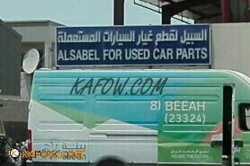 Al Sabel For Used Car Parts