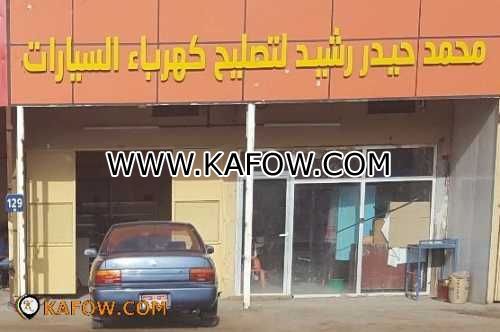 Mohamed Haidar Rachid Auto Electrical Repair  