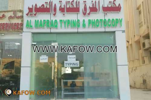 Al Mafraq Typing Office 