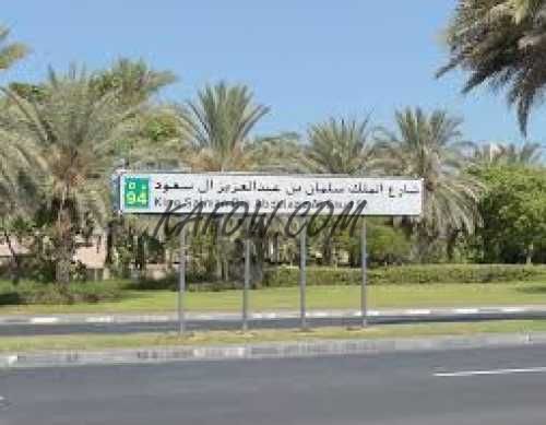 King Salman Bin Abdulaziz Al Saud Street 1 2 Bus station