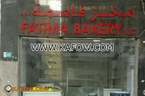 Fatima Bakery 