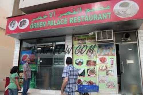 Green Palace Restaurant 