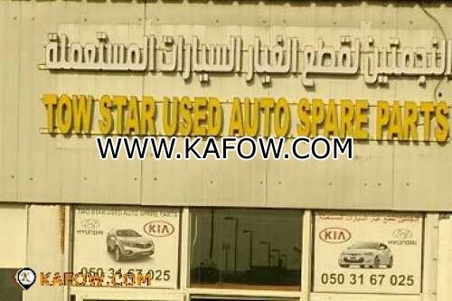 Tow Star Used Auto Spare Parts