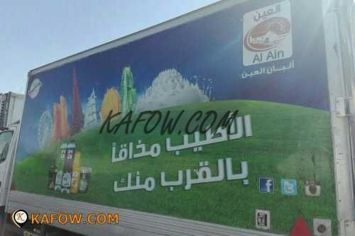 Al Ain Dairy 