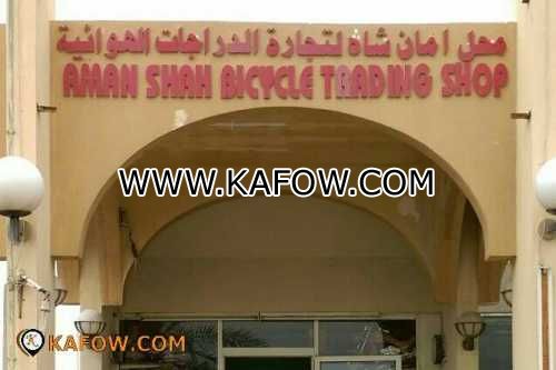 Aman Shah Bicycle Trading Shop  